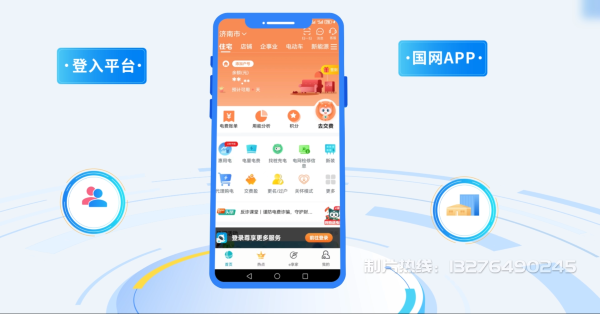乌恰县电力供需平台MG动画制作_电力系统可视化动画设计_智慧电网数字化宣传动画_电网科普动画_